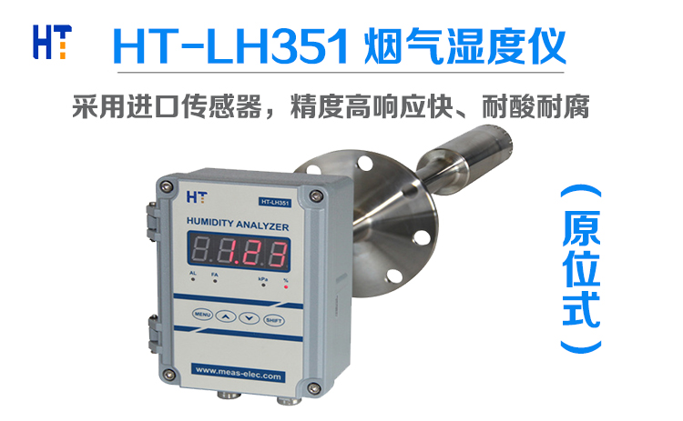 HT-LH351.jpg